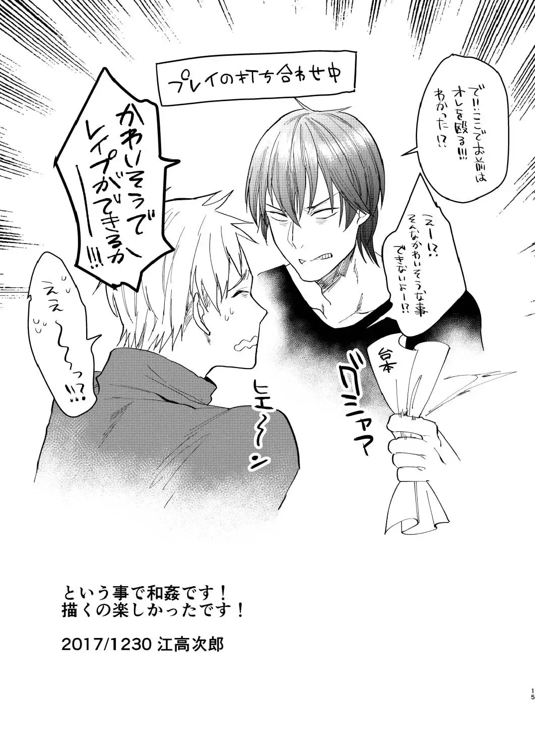 [Echo Jiro] Souyuu Ganbou no Hanashi Fhentai - Page 15