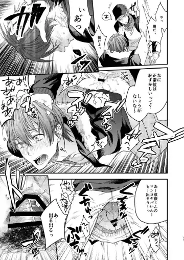 [Echo Jiro] Souyuu Ganbou no Hanashi Fhentai - Page 11