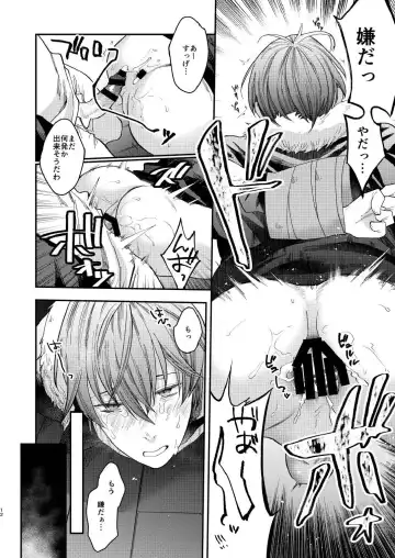 [Echo Jiro] Souyuu Ganbou no Hanashi Fhentai - Page 12