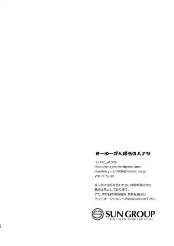 [Echo Jiro] Souyuu Ganbou no Hanashi Fhentai - Page 16