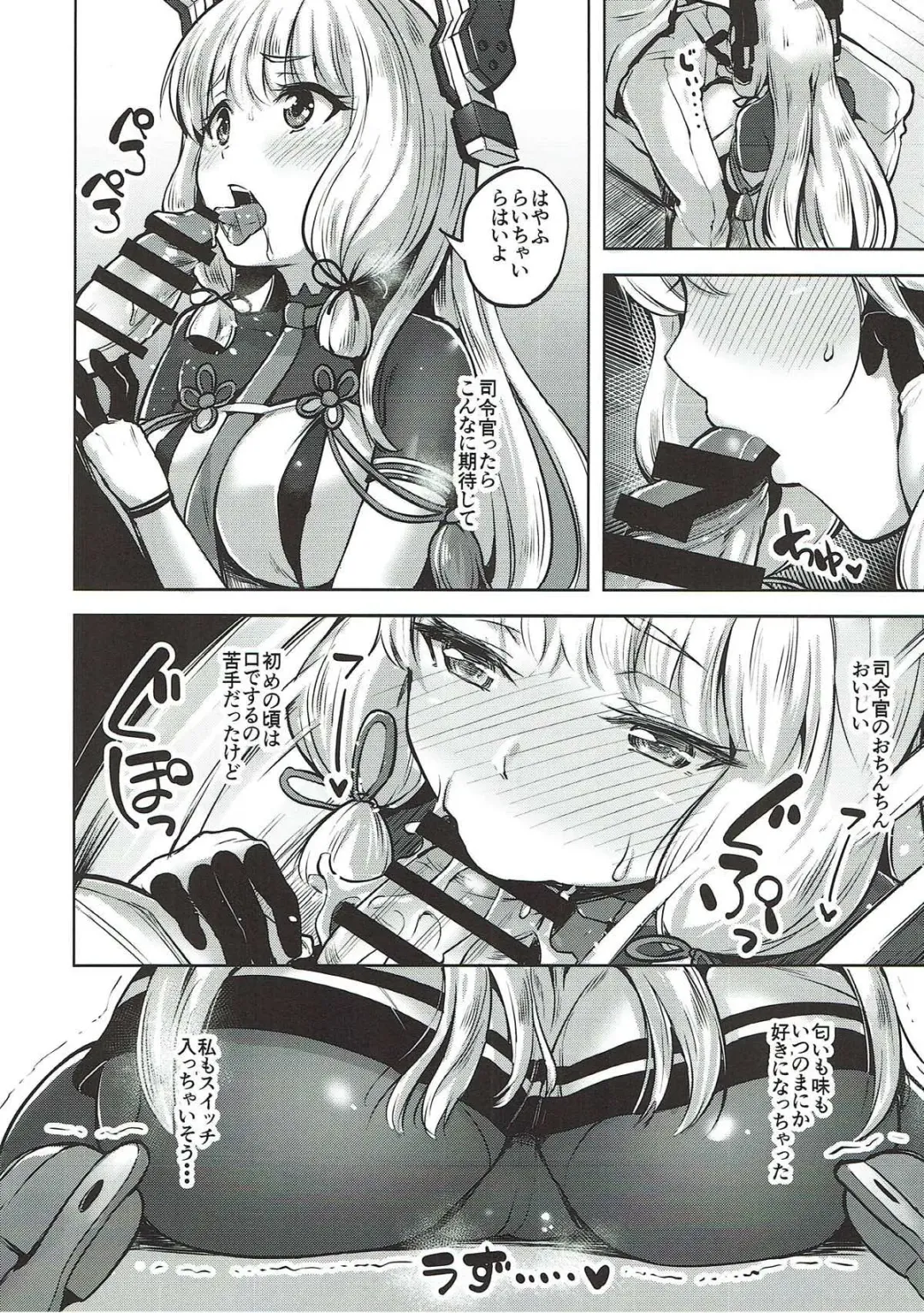 [Shiba Nanasei] Oazuke Fhentai - Page 3