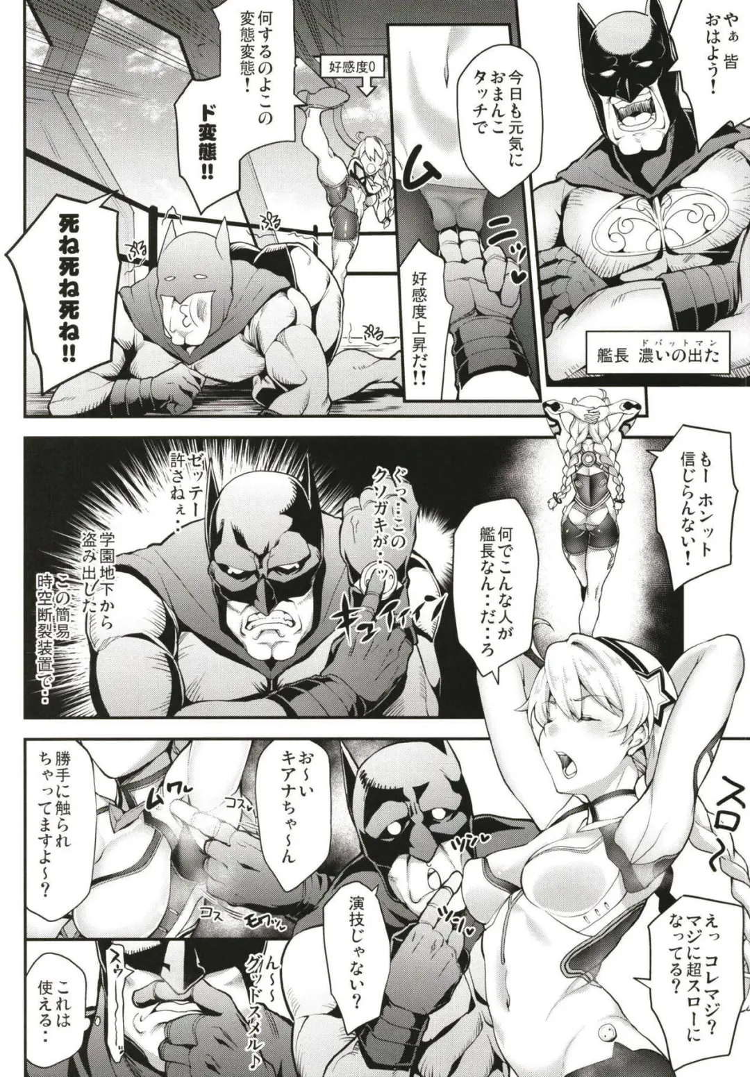 Kanchou no Mei ni Shitagaou Fhentai - Page 16