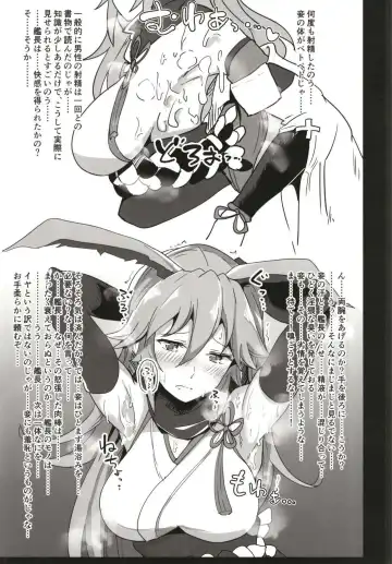 Kanchou no Mei ni Shitagaou Fhentai - Page 13