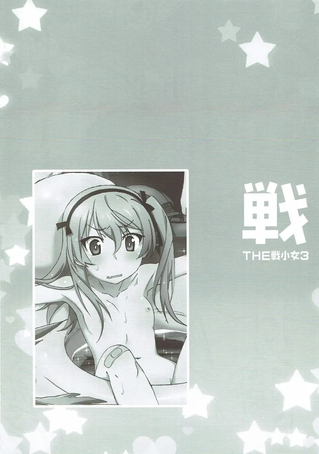 THE Senshoujo 3 Fhentai - Page 27