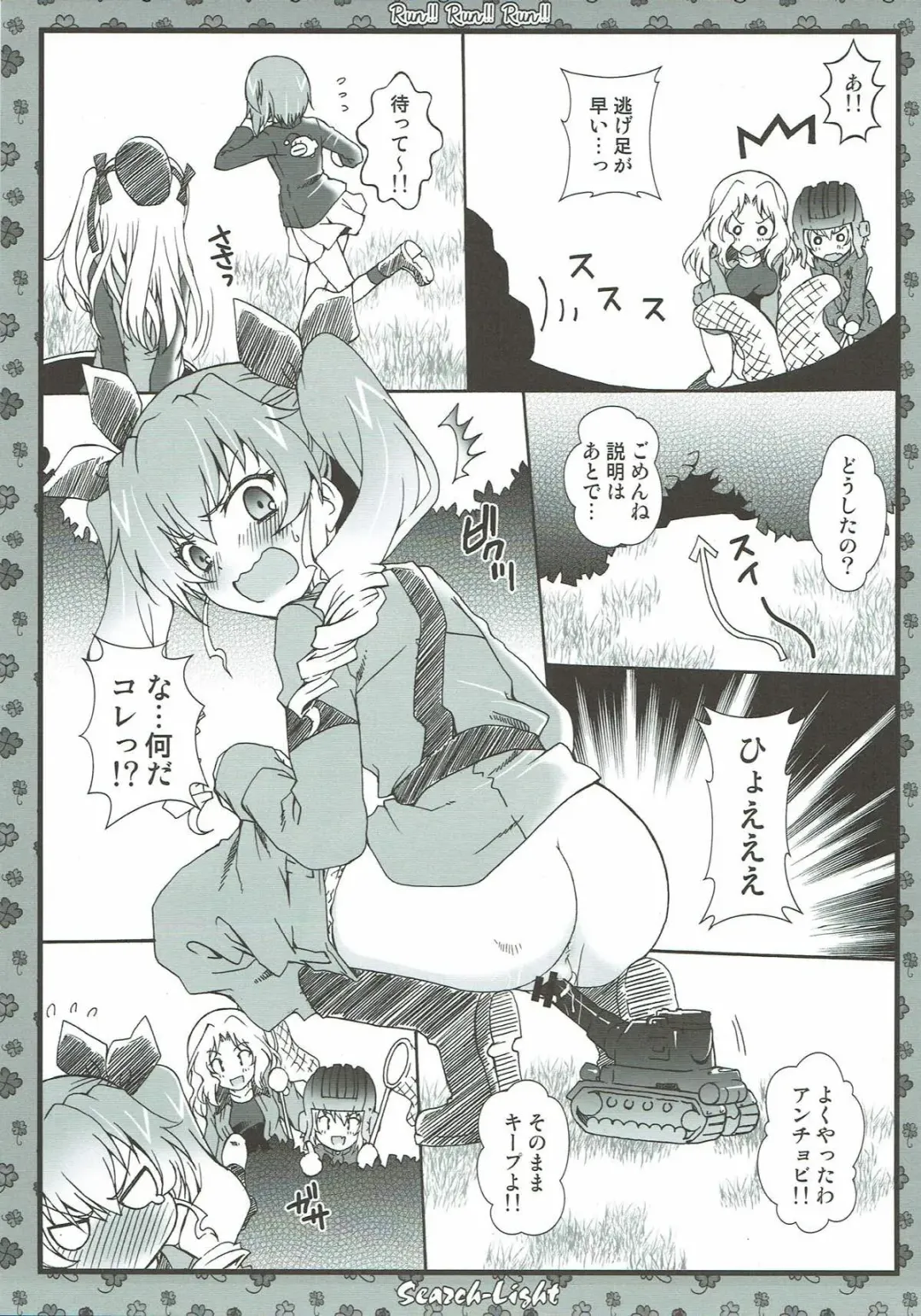 THE Senshoujo 3 Fhentai - Page 30