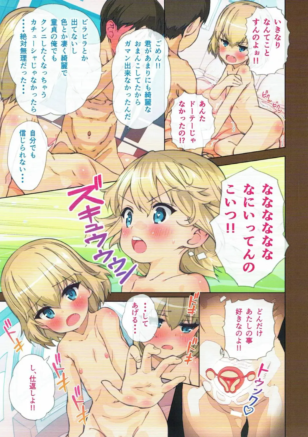 THE Senshoujo 3 Fhentai - Page 4