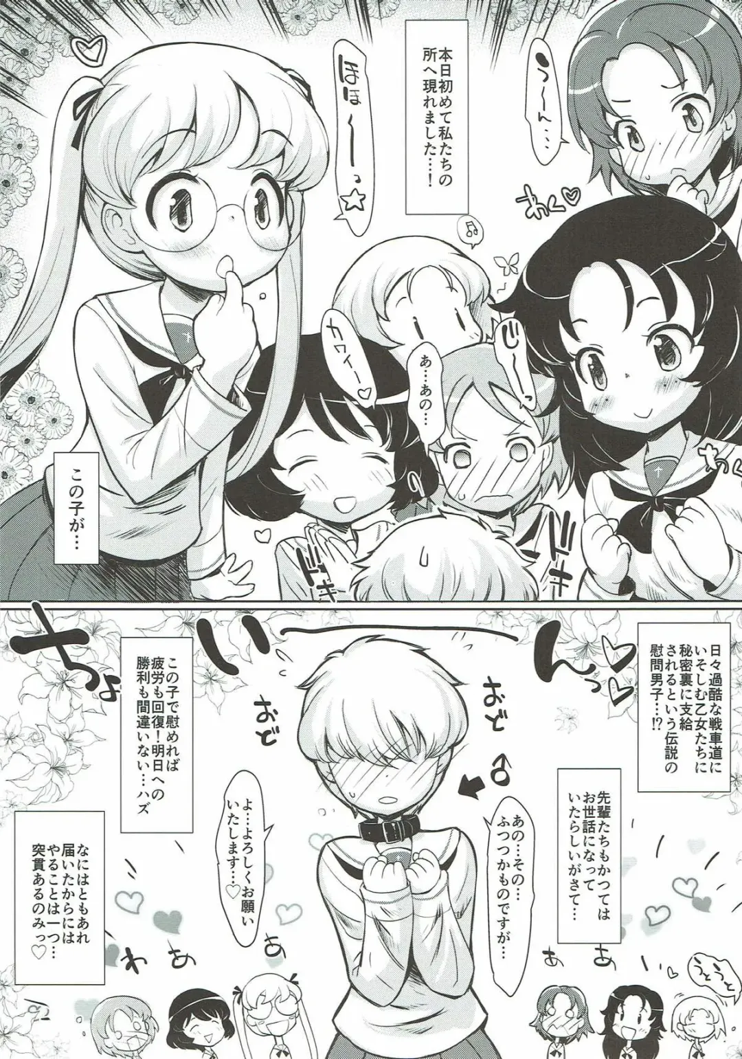 THE Senshoujo 3 Fhentai - Page 58