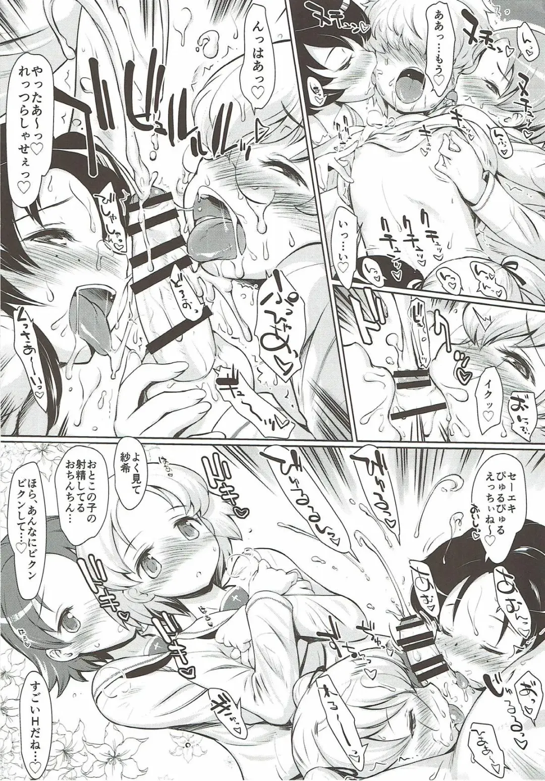 THE Senshoujo 3 Fhentai - Page 63