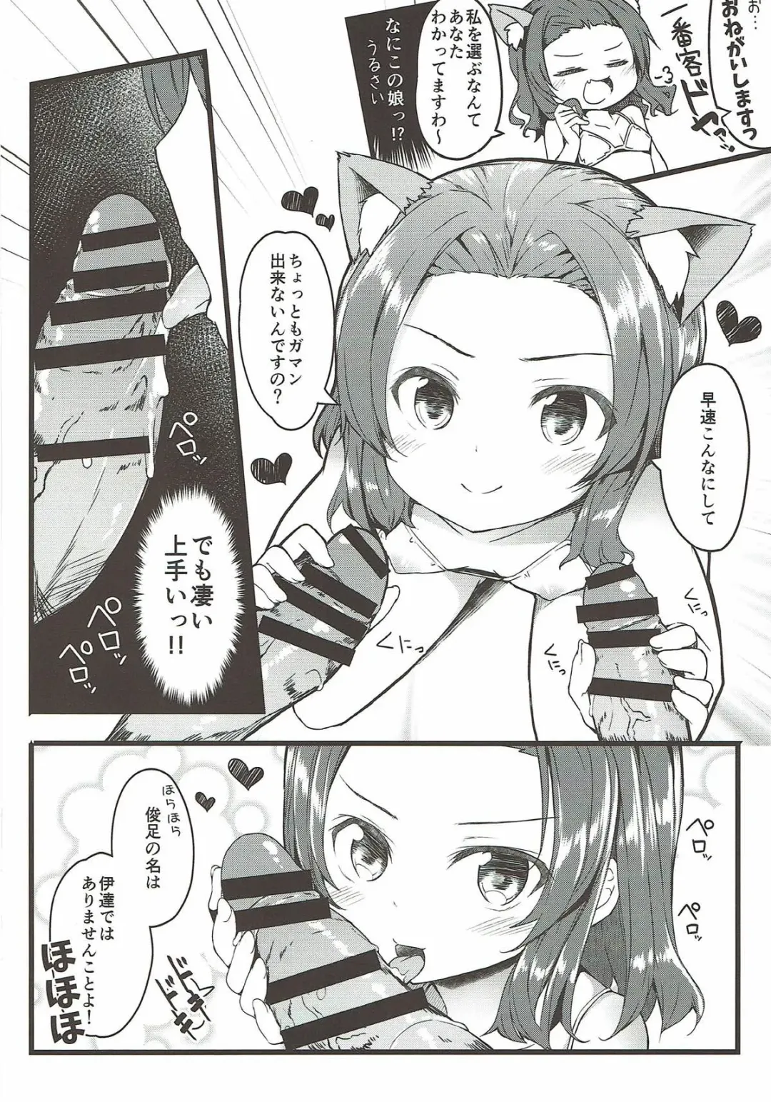 THE Senshoujo 3 Fhentai - Page 75