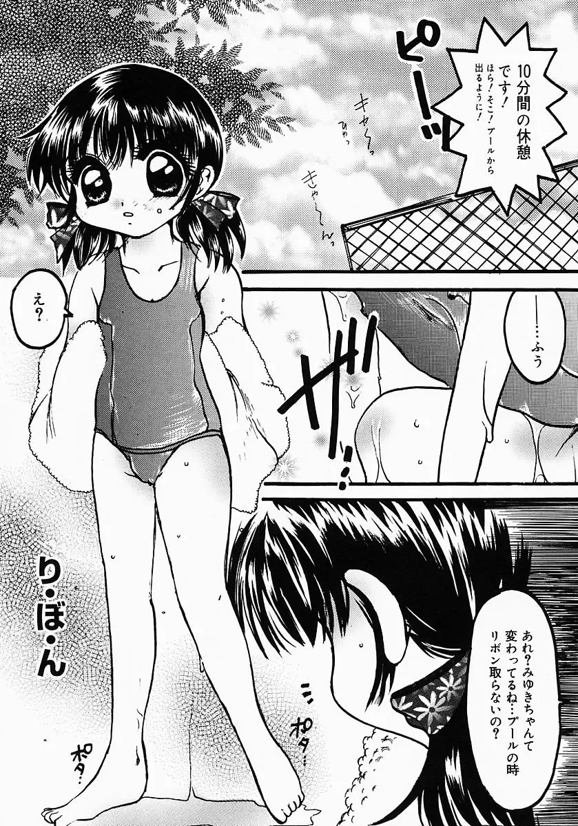 [Nyanko Mic] Lollipop Candy Fhentai - Page 10