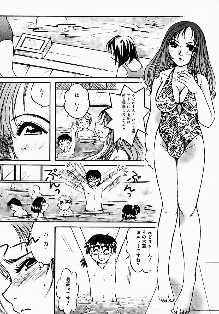 [Nyanko Mic] Lollipop Candy Fhentai - Page 103