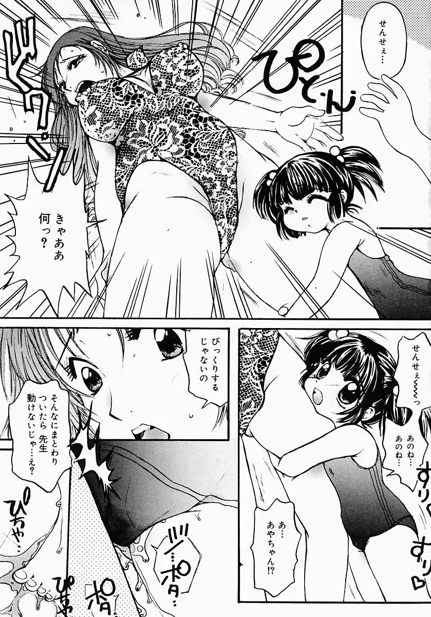 [Nyanko Mic] Lollipop Candy Fhentai - Page 104