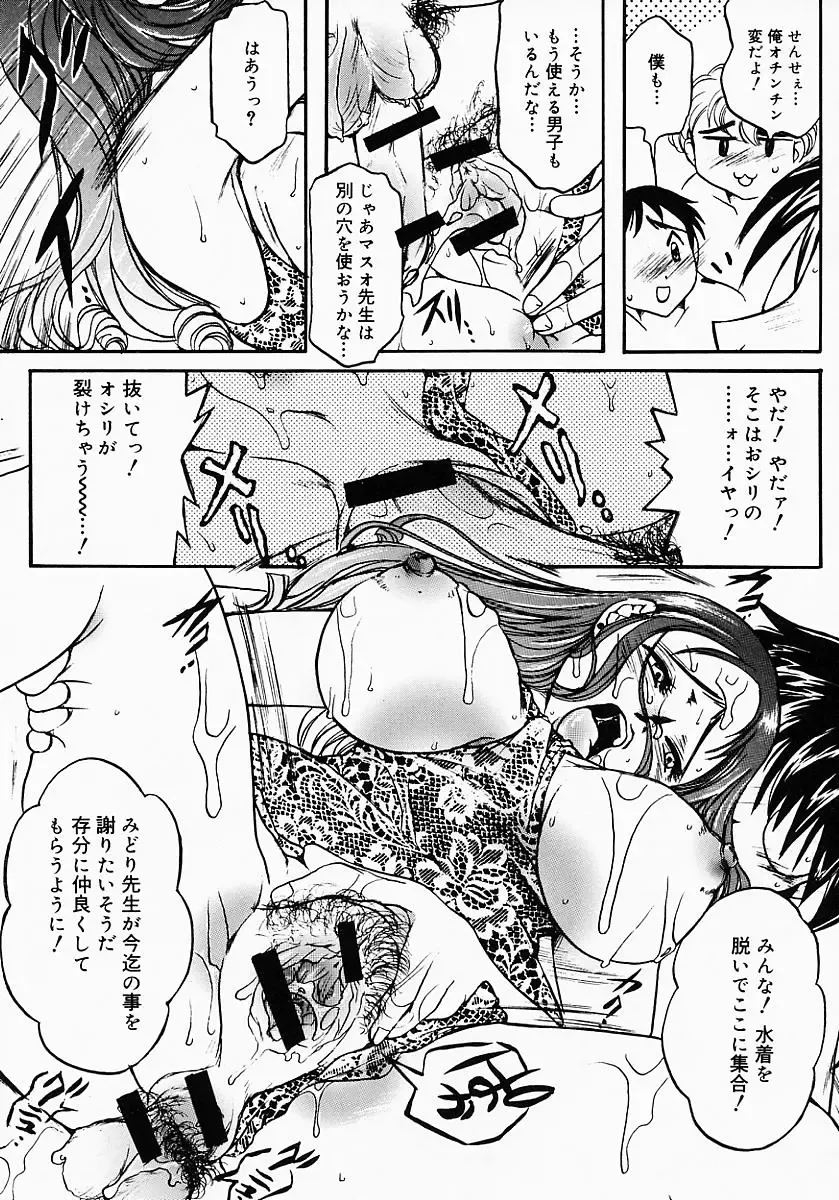 [Nyanko Mic] Lollipop Candy Fhentai - Page 112