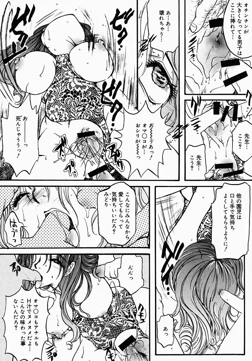 [Nyanko Mic] Lollipop Candy Fhentai - Page 113