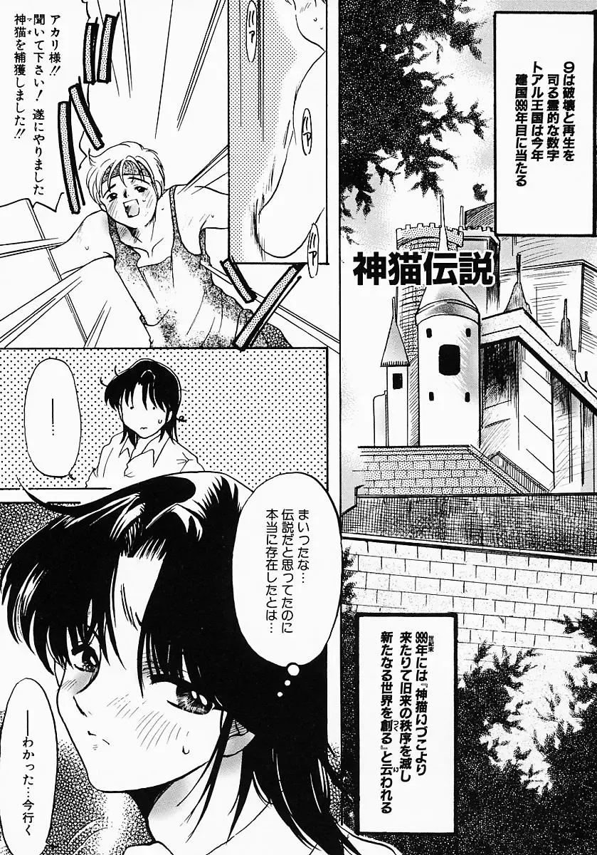 [Nyanko Mic] Lollipop Candy Fhentai - Page 116