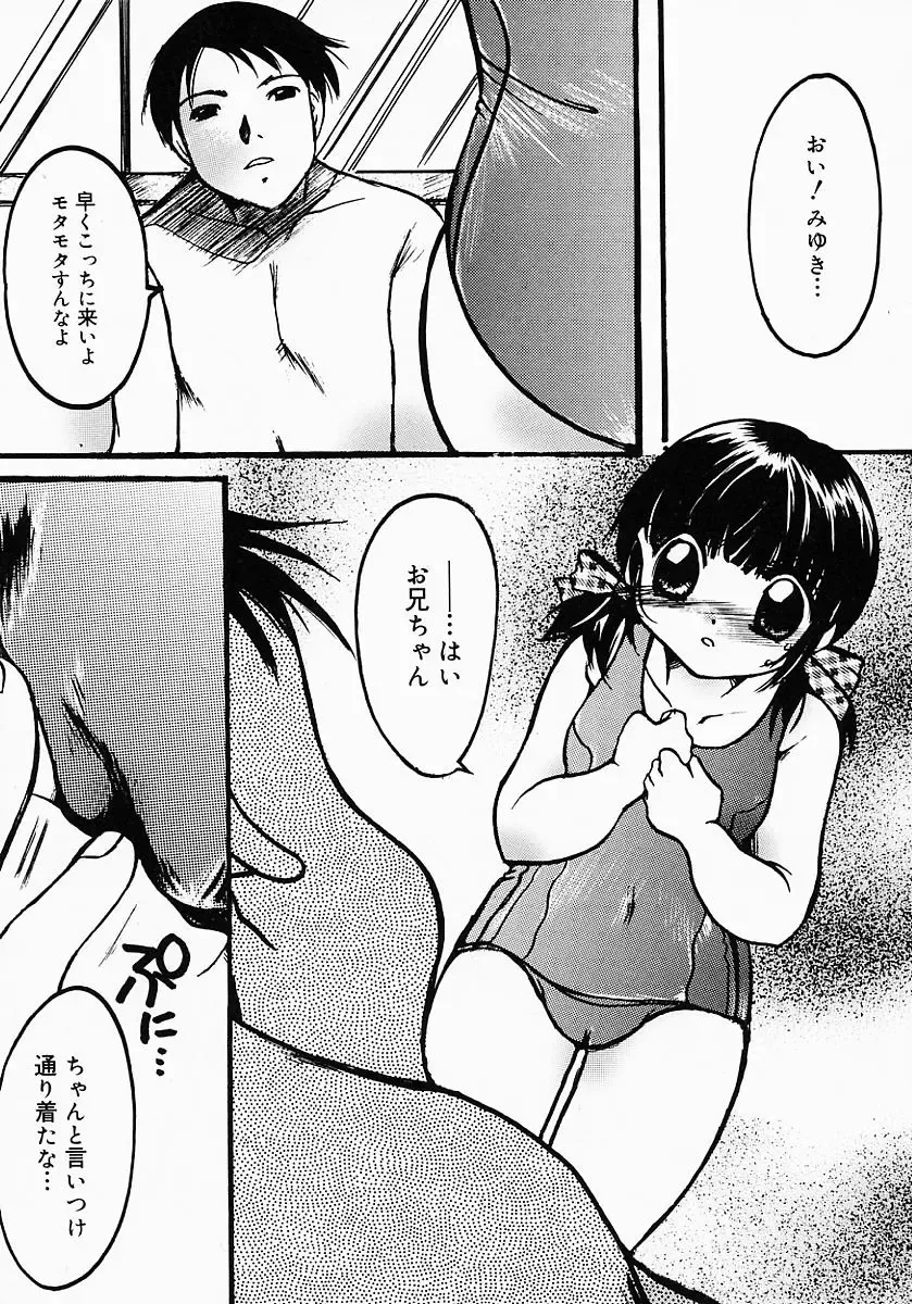 [Nyanko Mic] Lollipop Candy Fhentai - Page 12