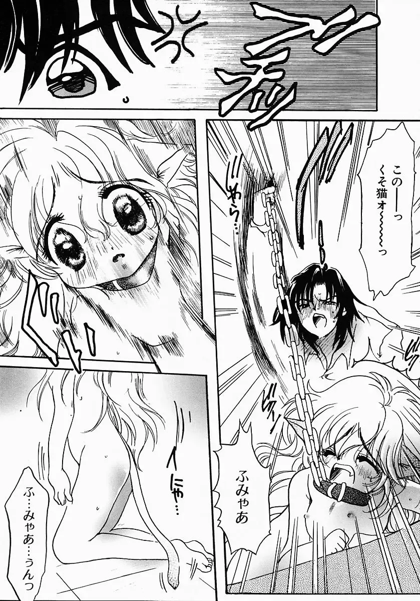 [Nyanko Mic] Lollipop Candy Fhentai - Page 122