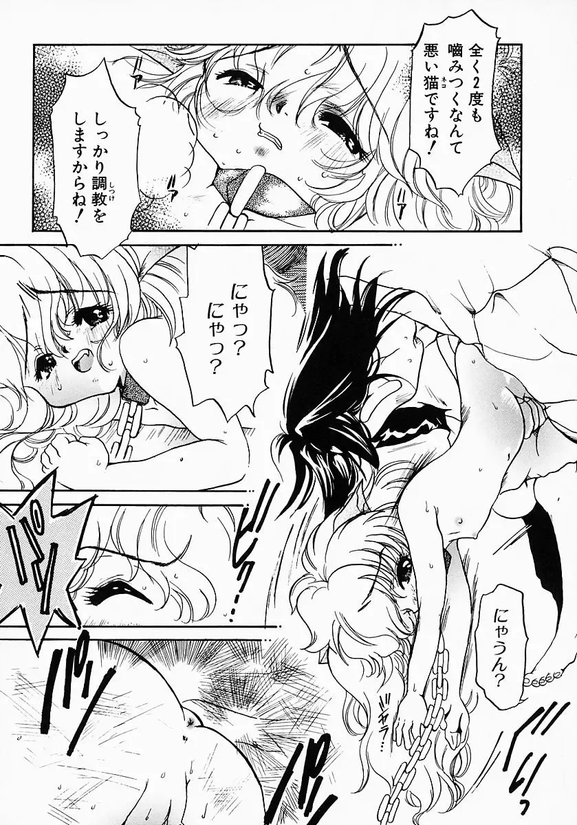 [Nyanko Mic] Lollipop Candy Fhentai - Page 123