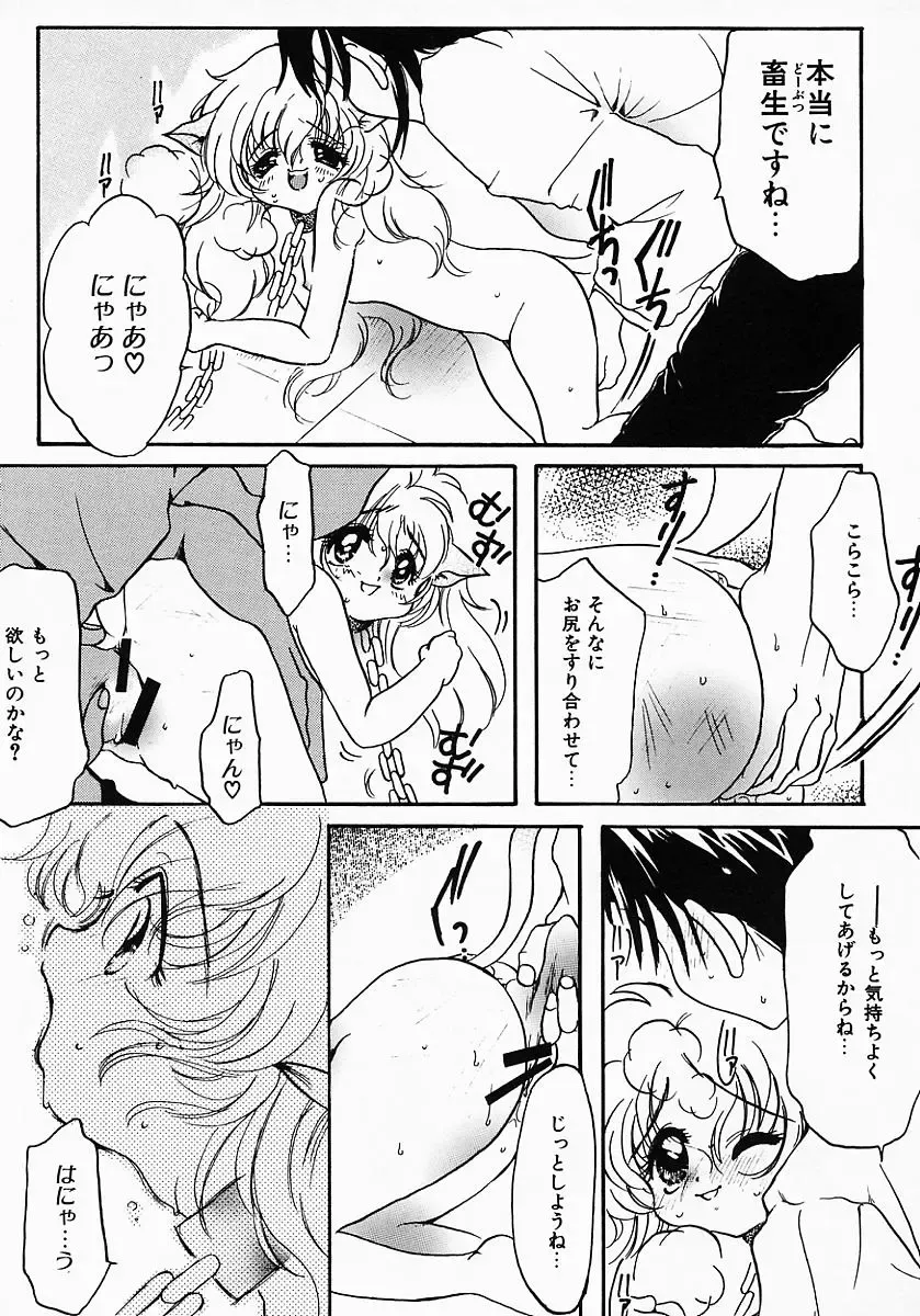 [Nyanko Mic] Lollipop Candy Fhentai - Page 126