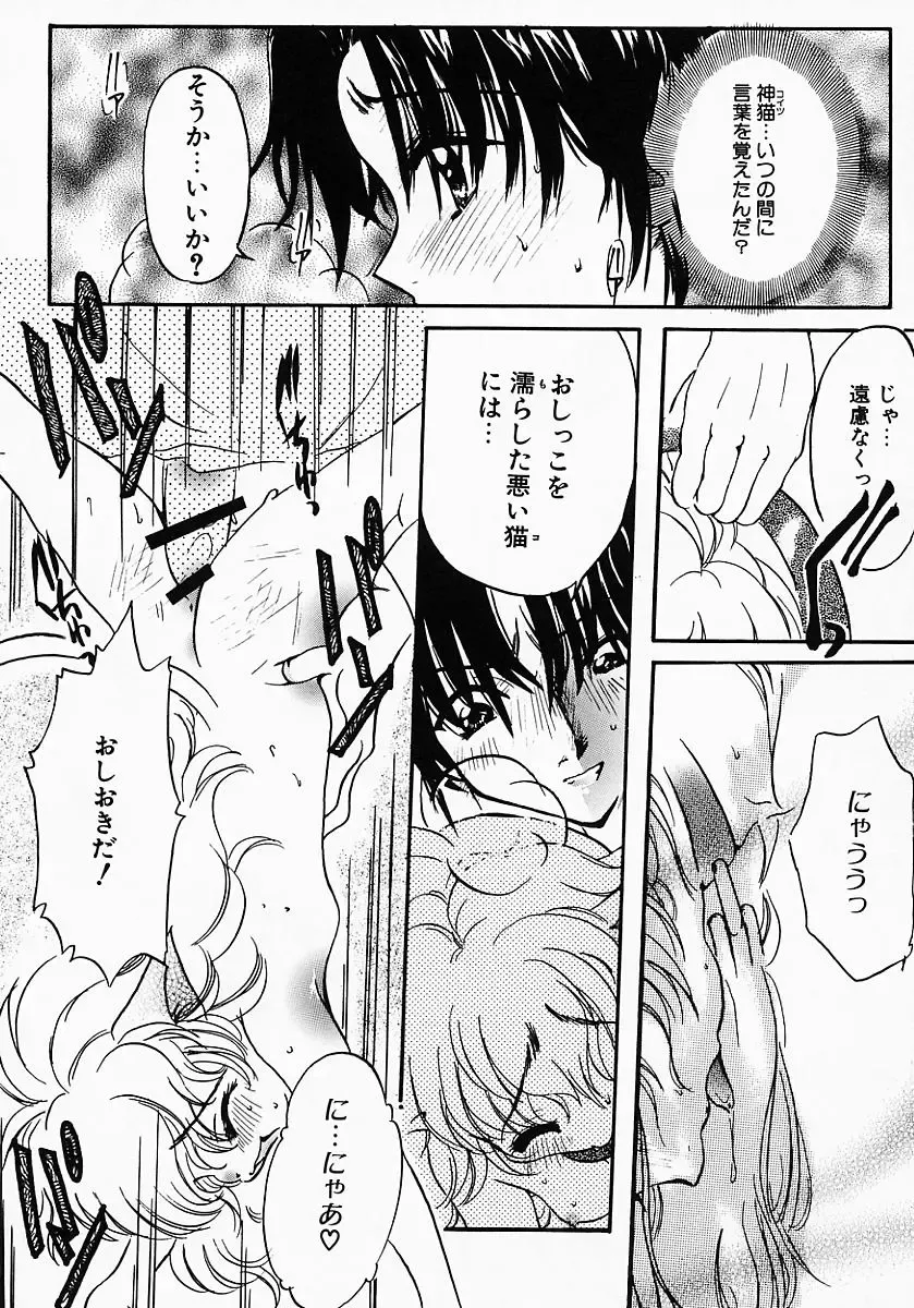 [Nyanko Mic] Lollipop Candy Fhentai - Page 129