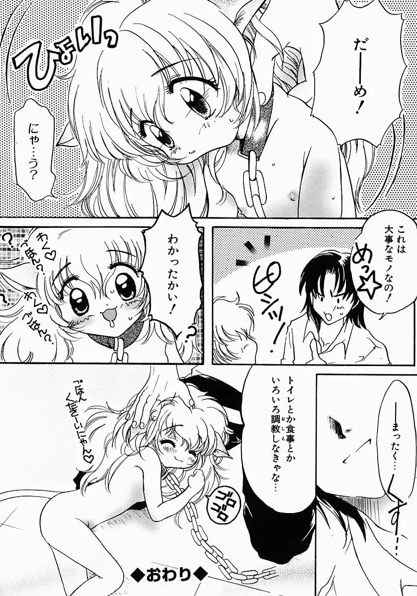 [Nyanko Mic] Lollipop Candy Fhentai - Page 131