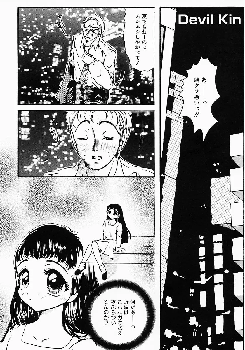 [Nyanko Mic] Lollipop Candy Fhentai - Page 132