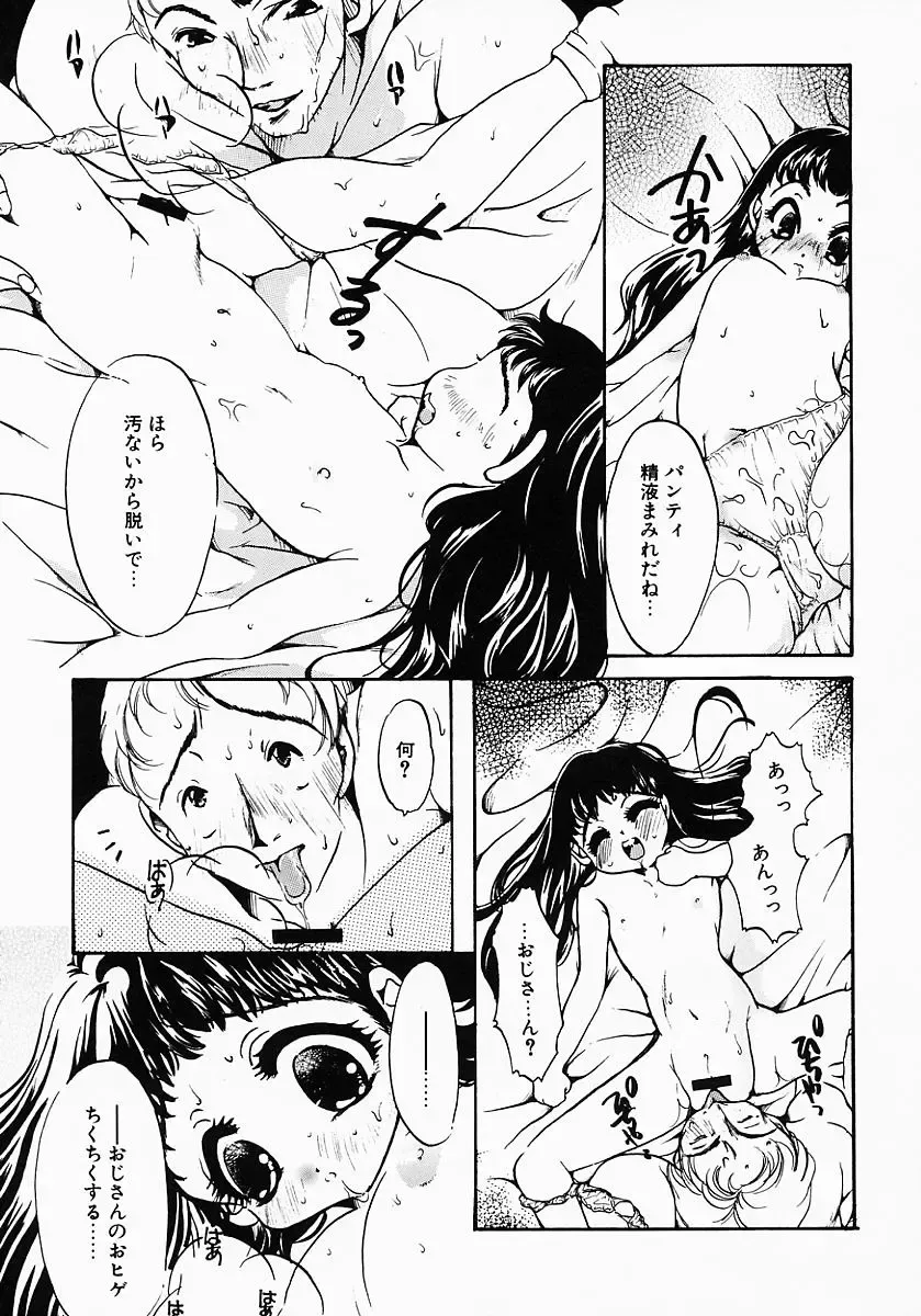 [Nyanko Mic] Lollipop Candy Fhentai - Page 140