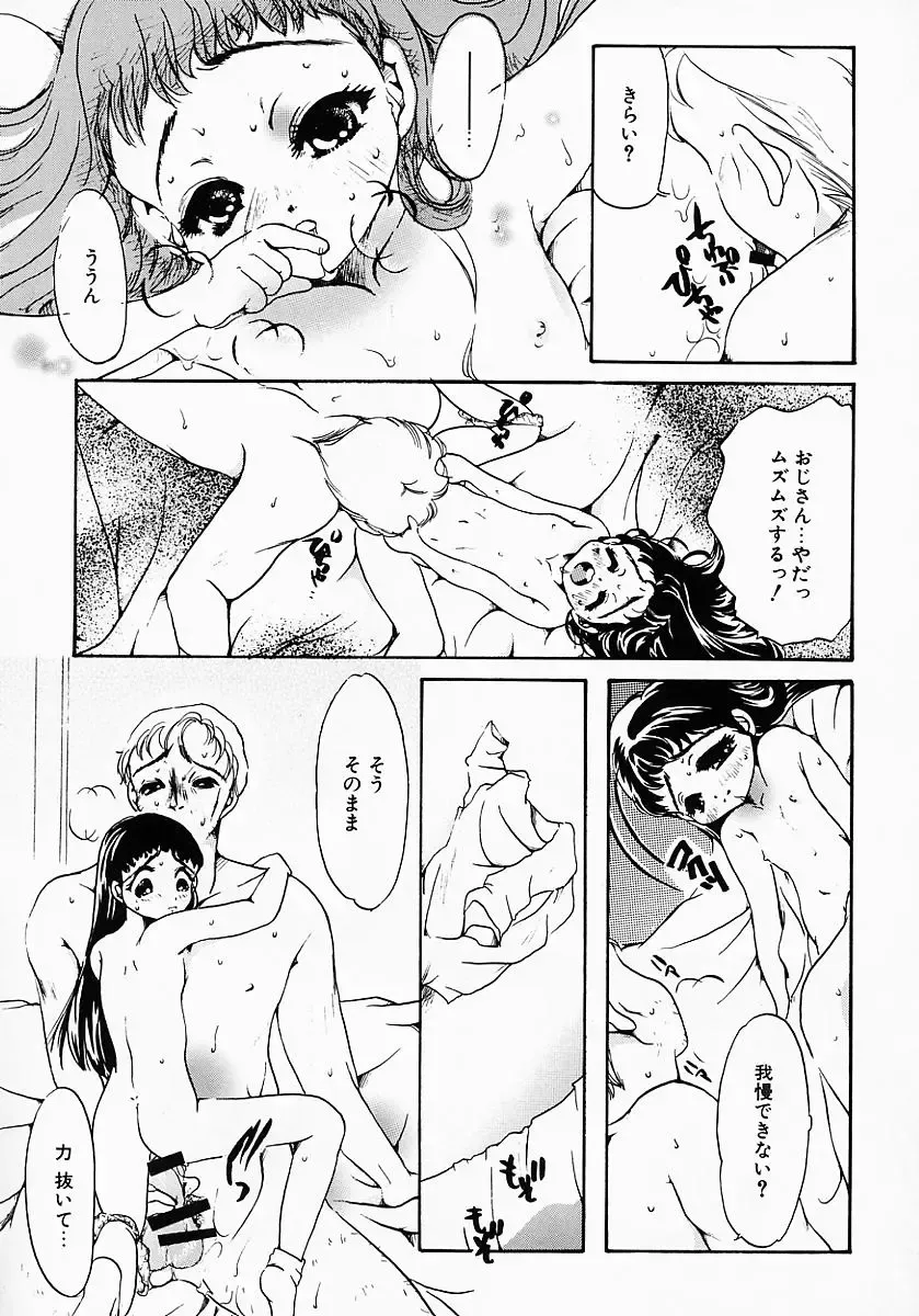 [Nyanko Mic] Lollipop Candy Fhentai - Page 141