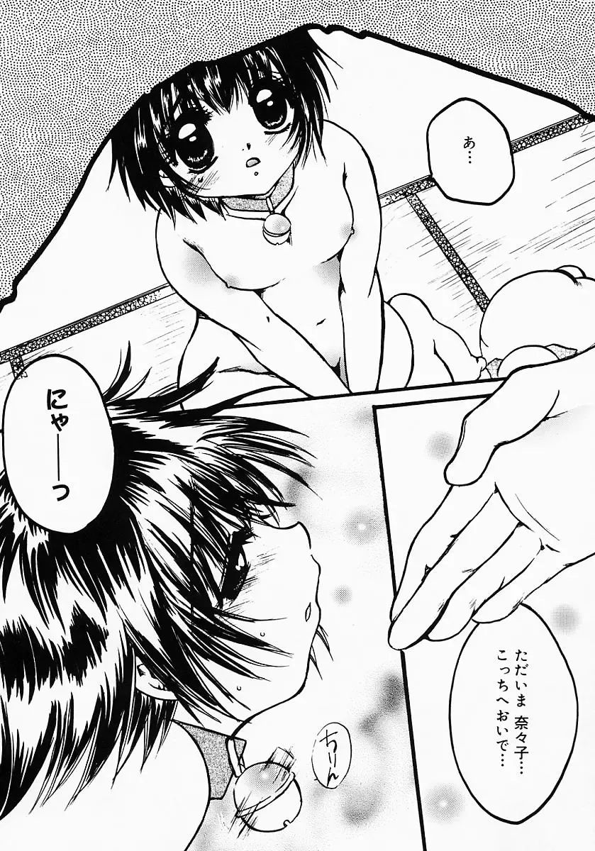 [Nyanko Mic] Lollipop Candy Fhentai - Page 147