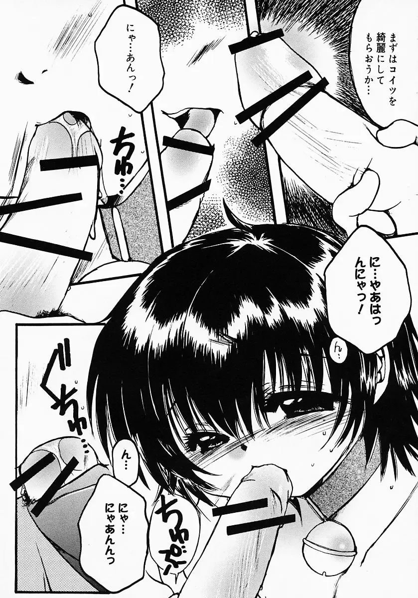 [Nyanko Mic] Lollipop Candy Fhentai - Page 149