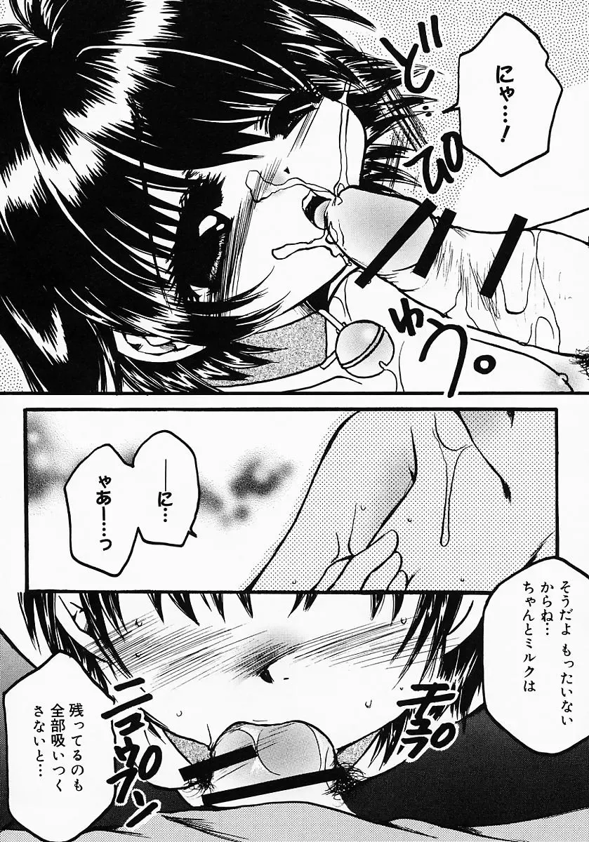 [Nyanko Mic] Lollipop Candy Fhentai - Page 151