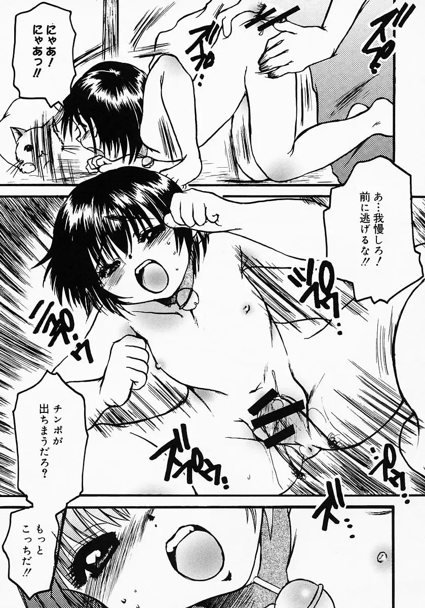 [Nyanko Mic] Lollipop Candy Fhentai - Page 154