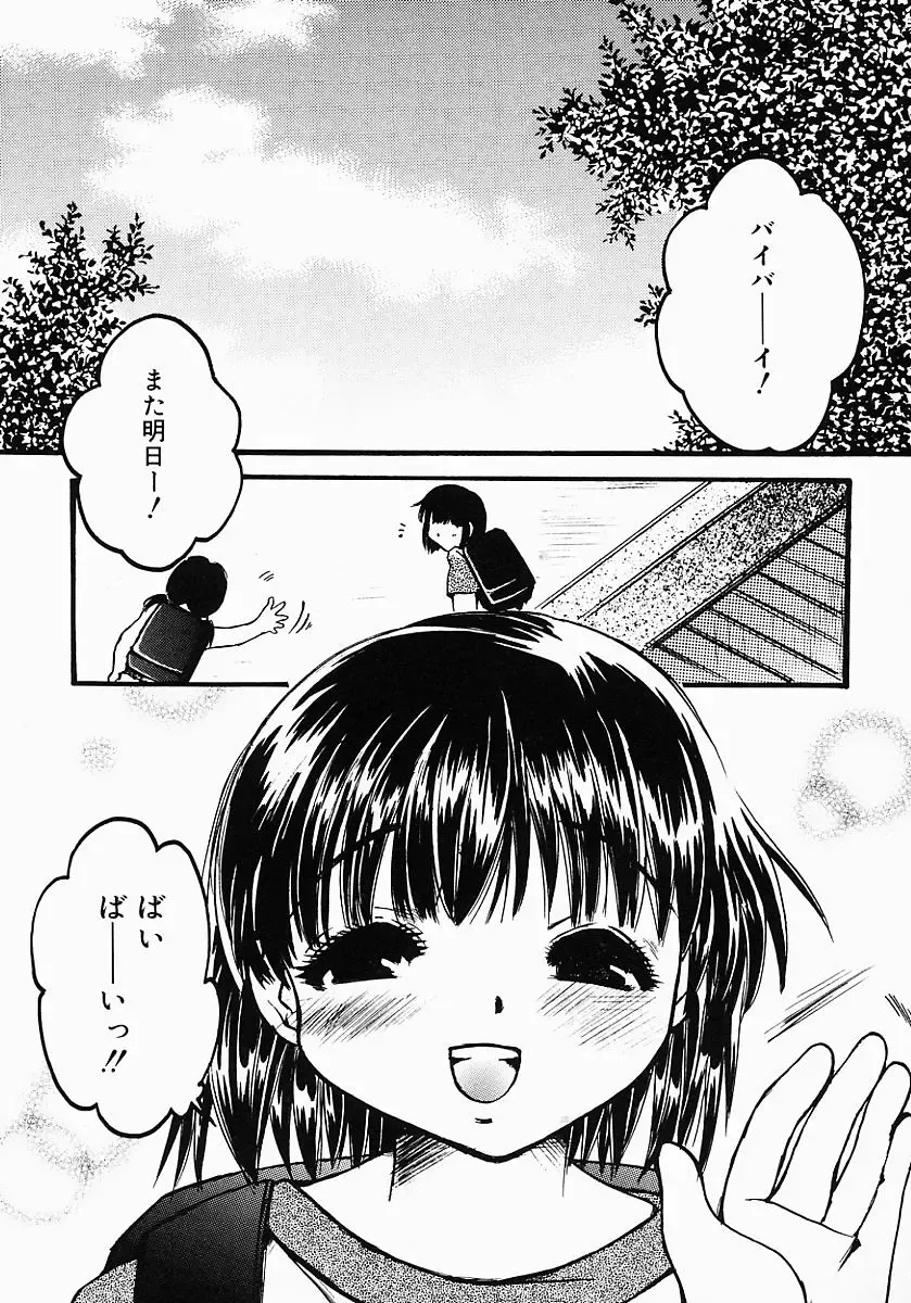 [Nyanko Mic] Lollipop Candy Fhentai - Page 168