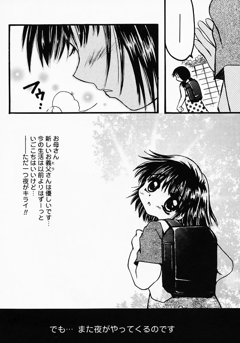 [Nyanko Mic] Lollipop Candy Fhentai - Page 169