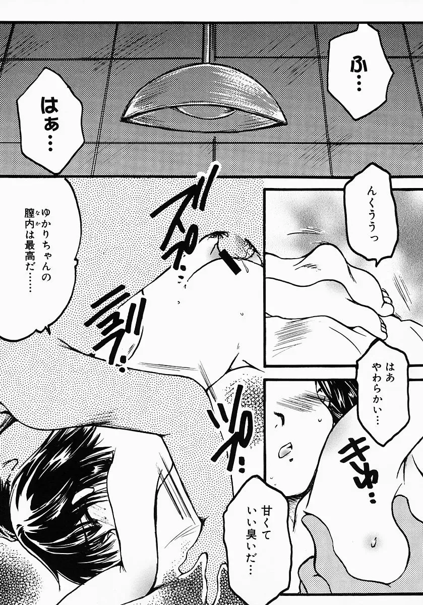 [Nyanko Mic] Lollipop Candy Fhentai - Page 170