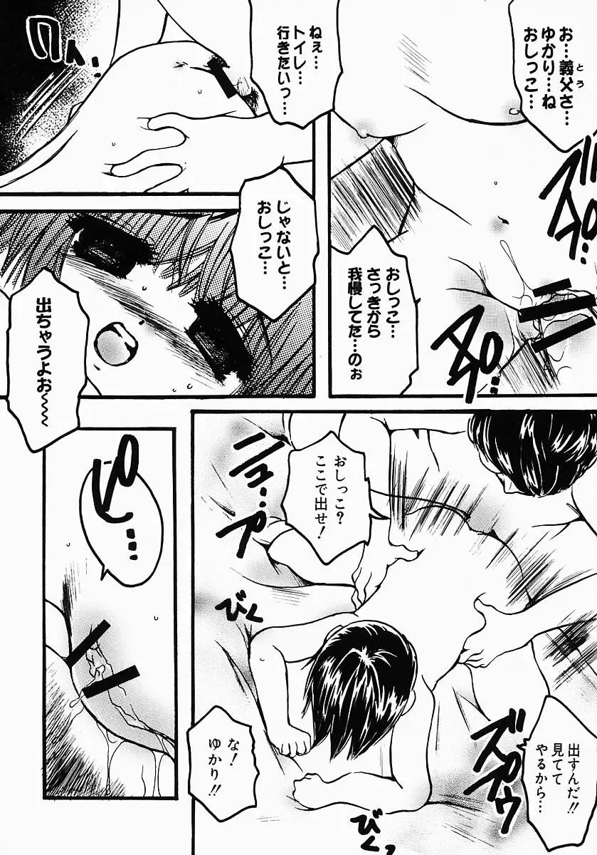 [Nyanko Mic] Lollipop Candy Fhentai - Page 173