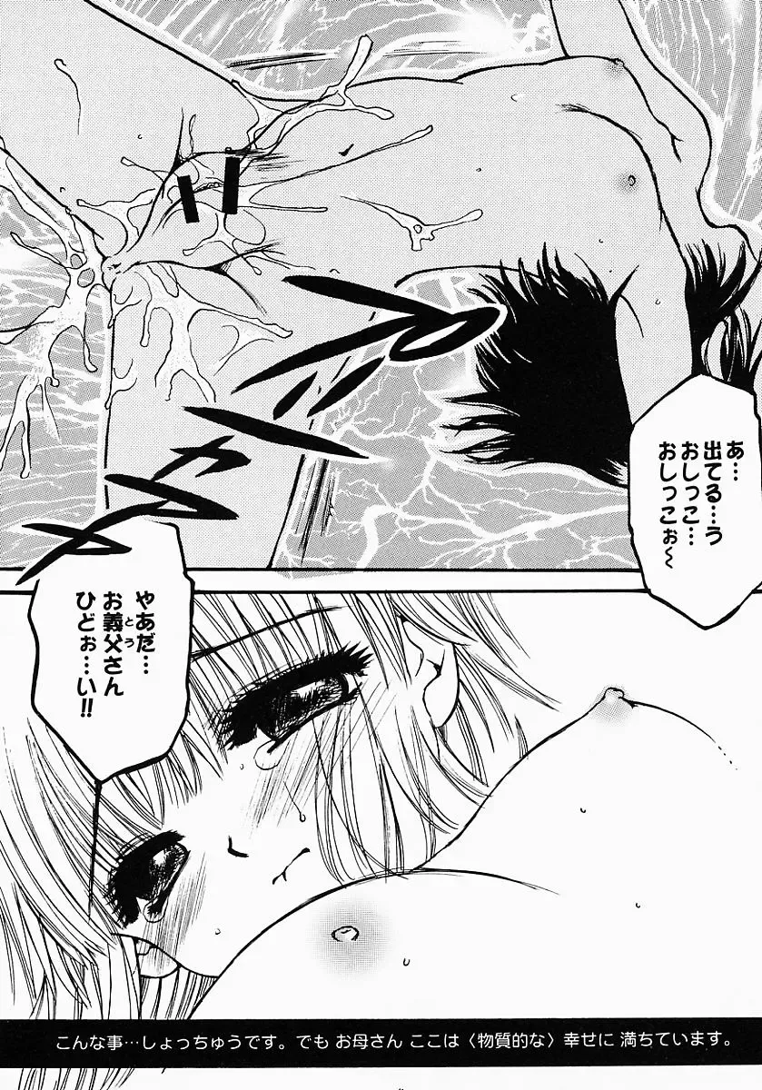 [Nyanko Mic] Lollipop Candy Fhentai - Page 175