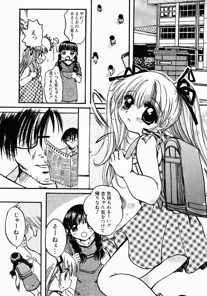 [Nyanko Mic] Lollipop Candy Fhentai - Page 183