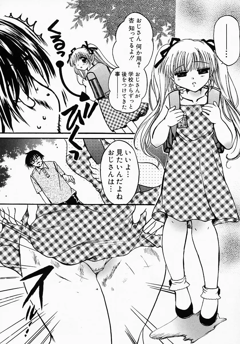 [Nyanko Mic] Lollipop Candy Fhentai - Page 185