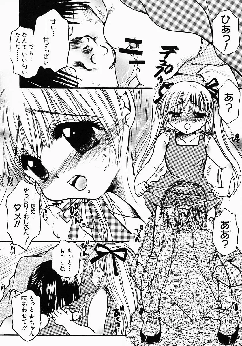 [Nyanko Mic] Lollipop Candy Fhentai - Page 187