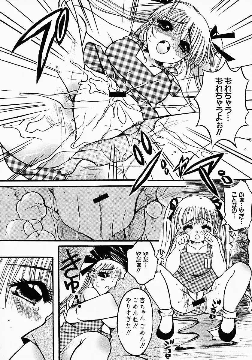 [Nyanko Mic] Lollipop Candy Fhentai - Page 189