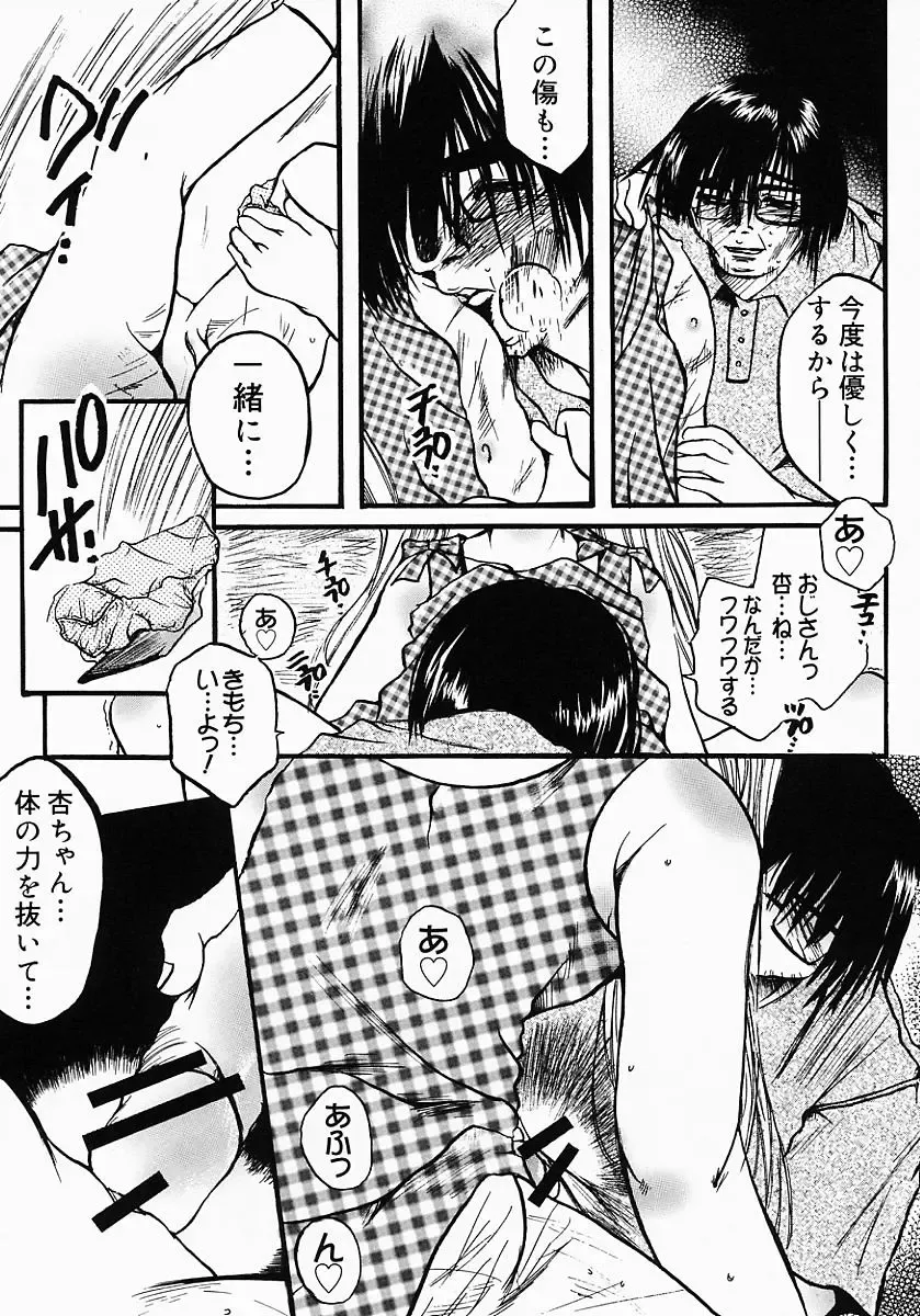 [Nyanko Mic] Lollipop Candy Fhentai - Page 190