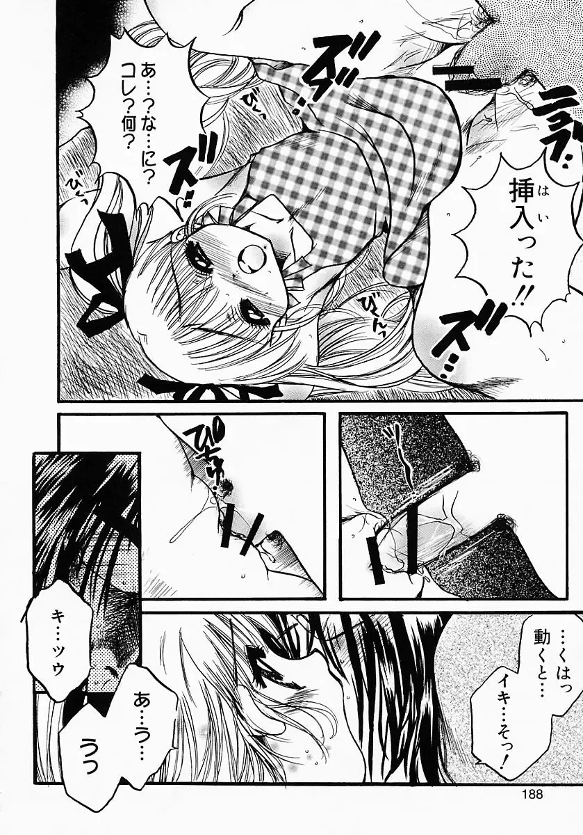 [Nyanko Mic] Lollipop Candy Fhentai - Page 191