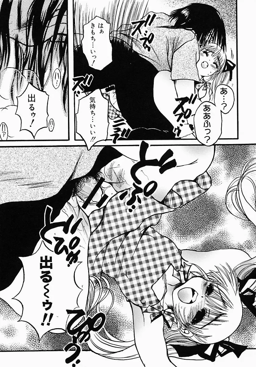 [Nyanko Mic] Lollipop Candy Fhentai - Page 192