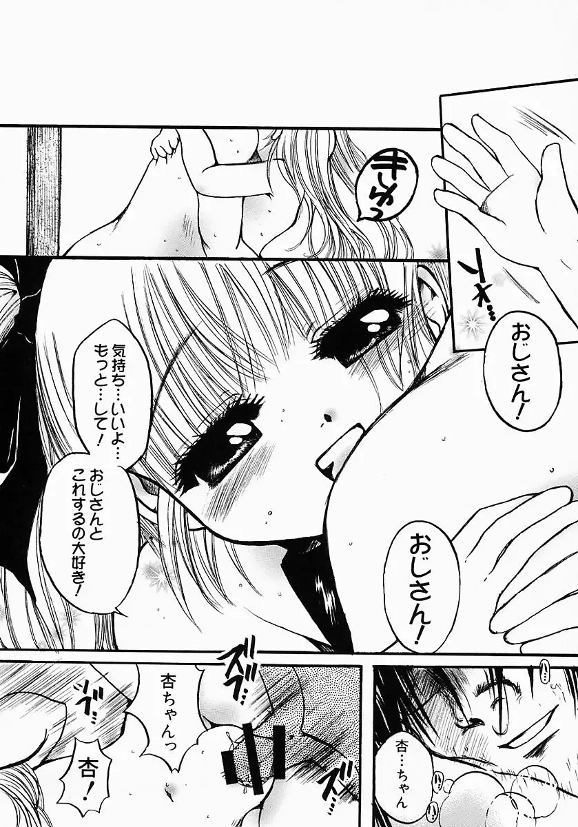 [Nyanko Mic] Lollipop Candy Fhentai - Page 193