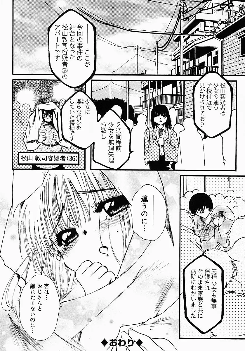 [Nyanko Mic] Lollipop Candy Fhentai - Page 195