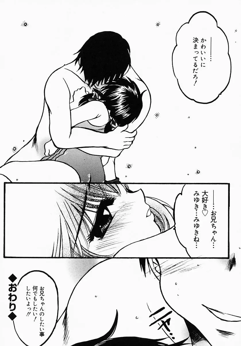 [Nyanko Mic] Lollipop Candy Fhentai - Page 23