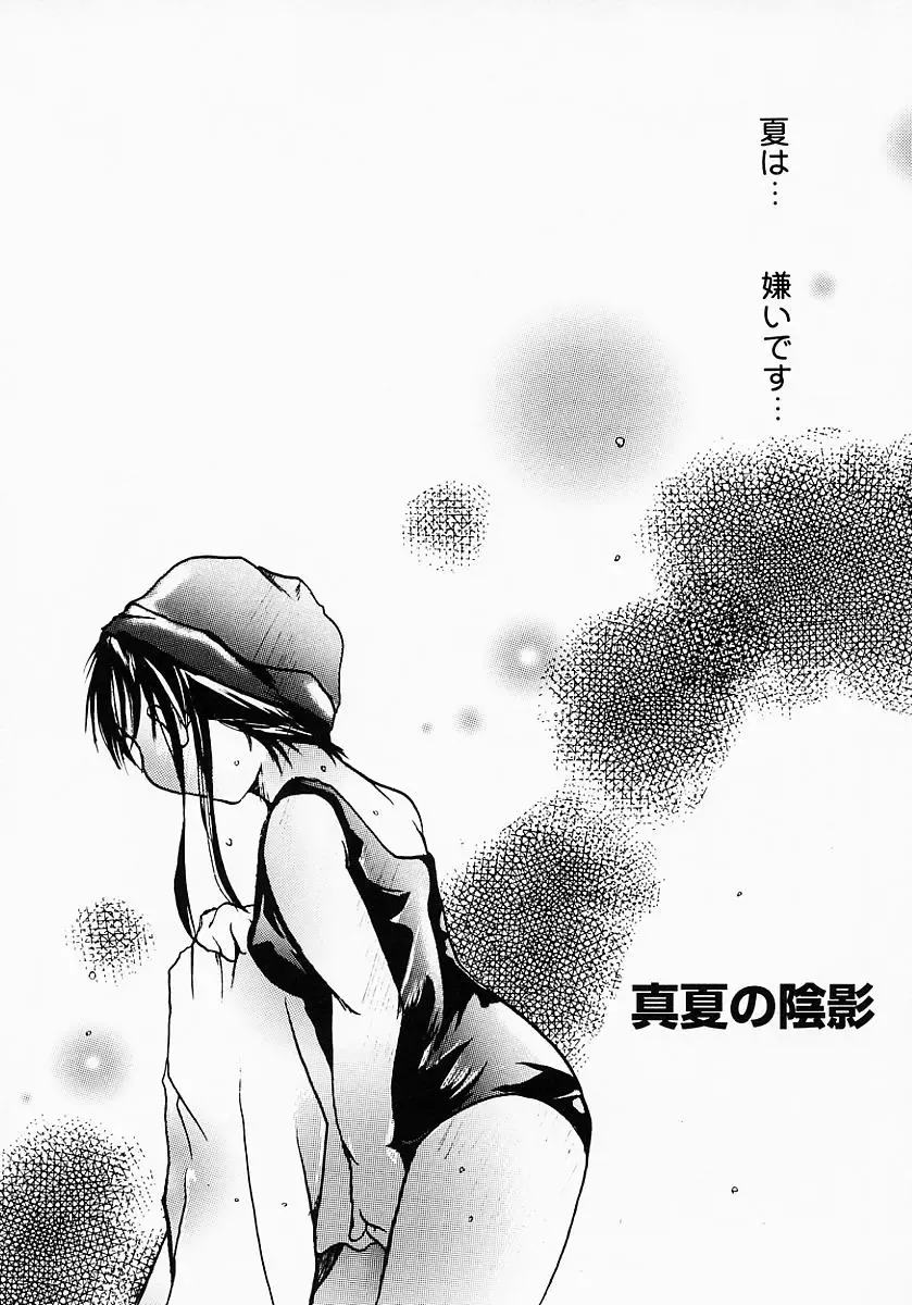 [Nyanko Mic] Lollipop Candy Fhentai - Page 28