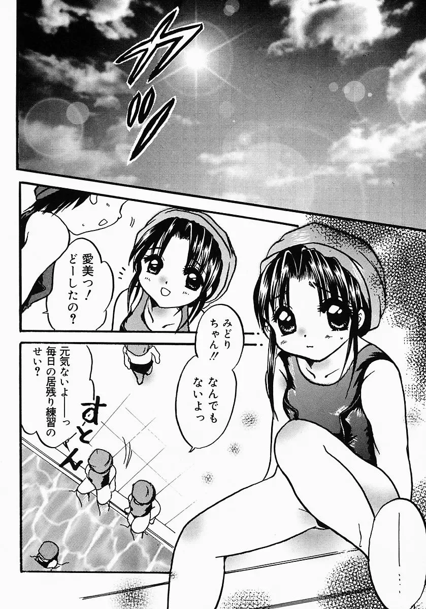 [Nyanko Mic] Lollipop Candy Fhentai - Page 29