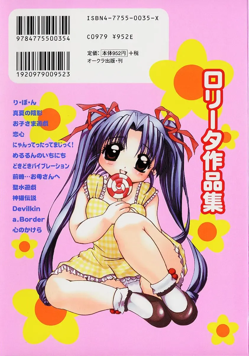 [Nyanko Mic] Lollipop Candy Fhentai - Page 3